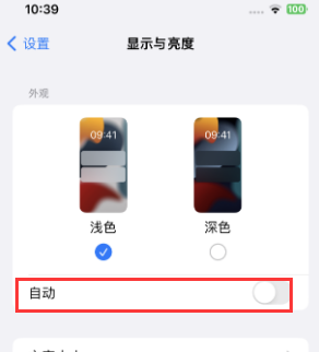 哈密苹果15服务店分享iPhone15无法关闭深色模式怎么办 