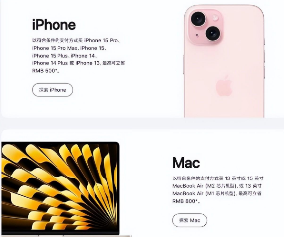 哈密苹果15维修店iPhone 15降价后能退差价吗 