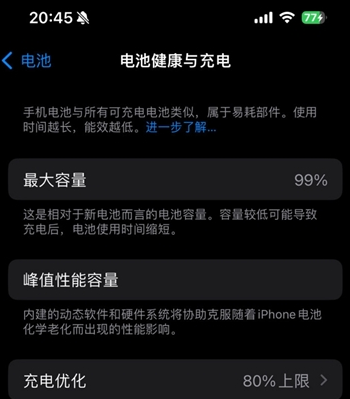 哈密苹果15换电池地址分享iPhone15电池健康度下降过快 