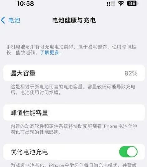 哈密苹果14换电池中心分享iPhone14电池健康度下降过快怎么办