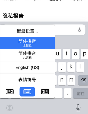 哈密苹果14维修店分享iPhone14如何快速打字 