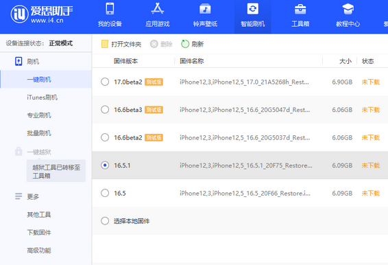 哈密苹果售后维修分享iPhone提示无法检查更新怎么办