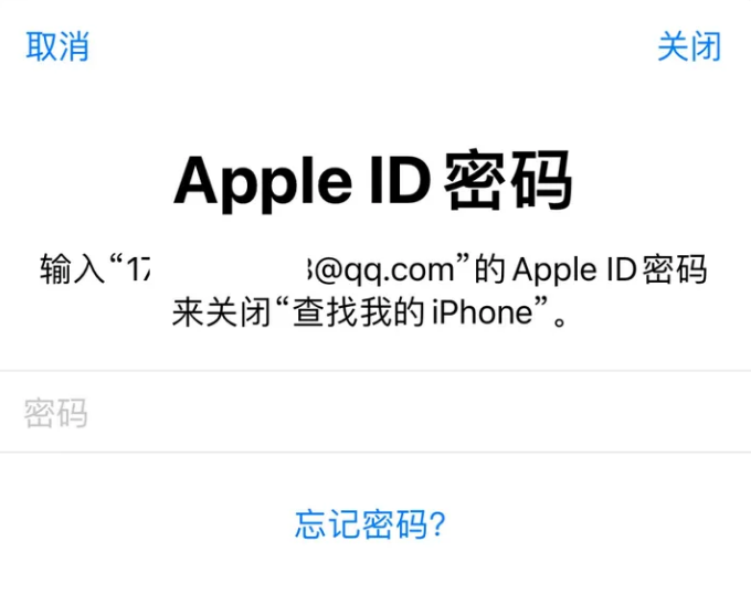 哈密苹果id维修分享Apple ID无法退出登录怎么办 