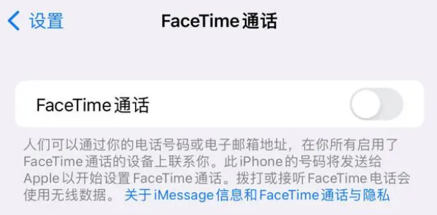 哈密苹果维修服务分享如何躲避FaceTime诈骗 